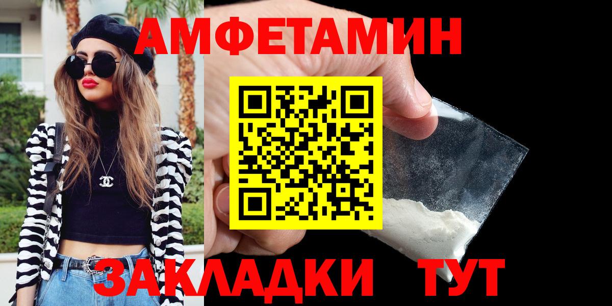 Amphetamine 97% Чапаевск
