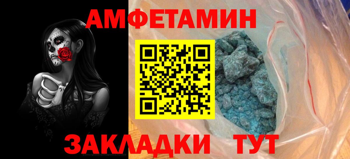 Amphetamine VHQ  Amphetamine  Чапаевск  Амфетамин 