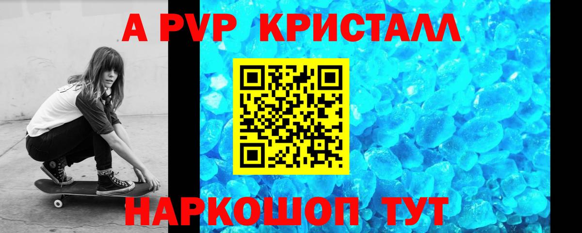 Alfa_PVP крисы CK Чапаевск