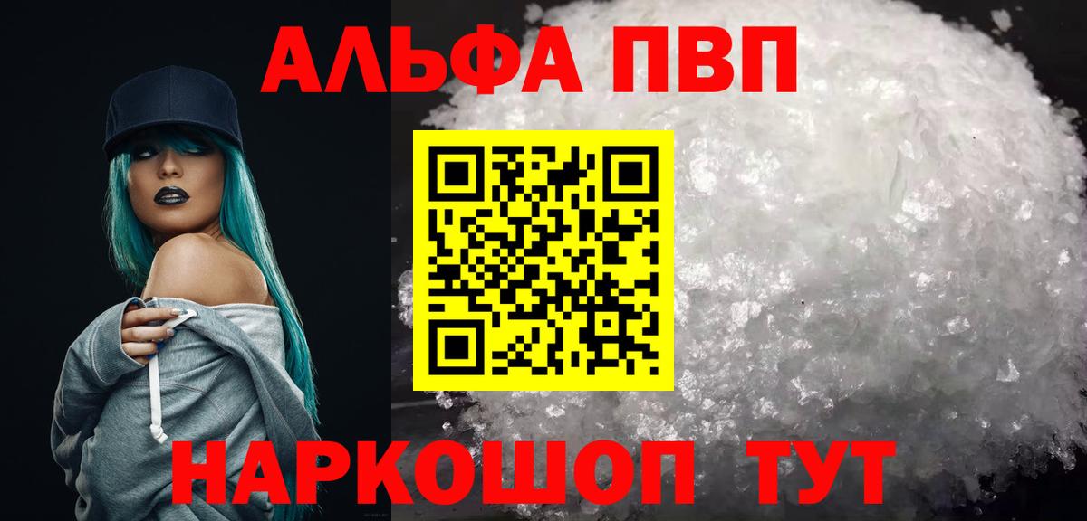 A PVP Соль  APVP СК  Чапаевск  APVP  Alfa_PVP СК КРИС 