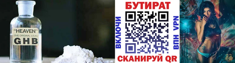 БУТИРАТ бутандиол  наркота  Чапаевск 