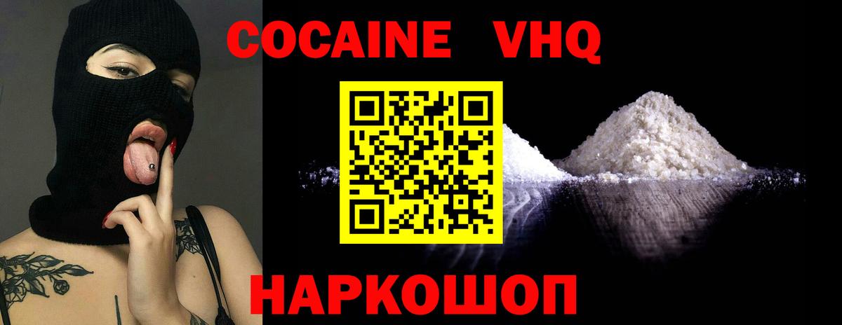 Кокаин Колумбийский Чапаевск