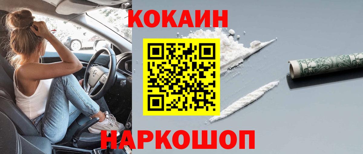 Cocaine Перу  COCAIN  Чапаевск 