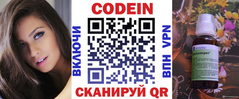 Кодеиновый сироп Lean напиток Lean (лин)  Чапаевск 