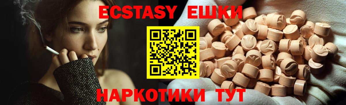 Ecstasy DUBAI Чапаевск