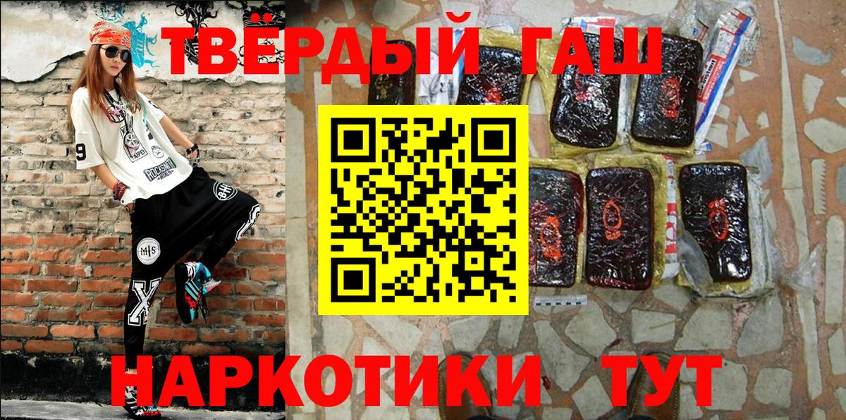ГАШИШ  ГАШ ice o lator  Гашиш индика сатива  Вход с VPN  Чапаевск 