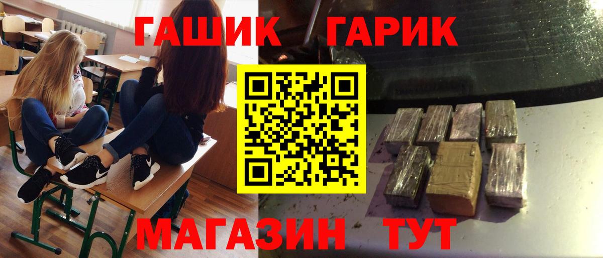 ГАШ убойный Чапаевск