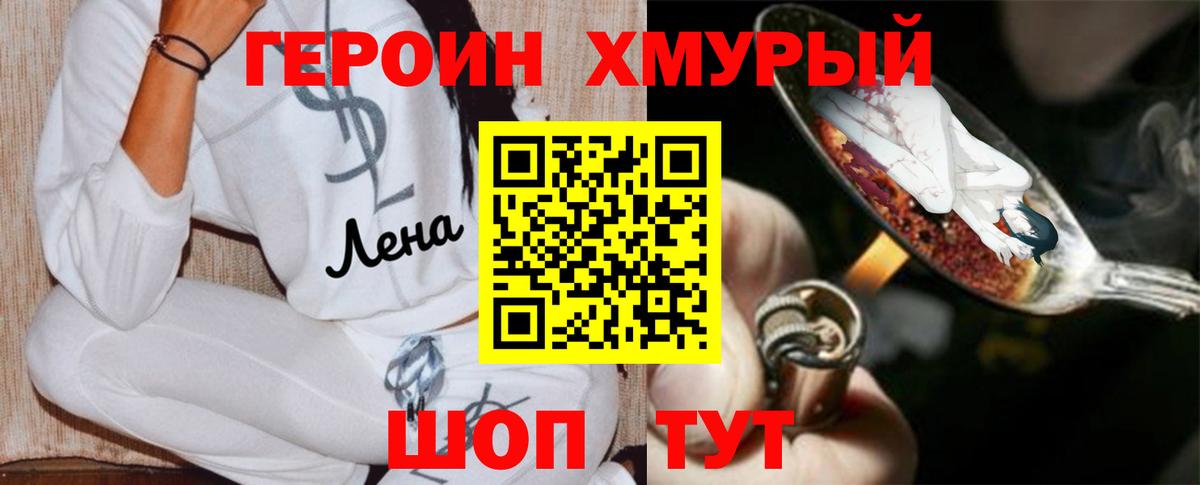 Героин Афган  Вход с VPN  ГЕРОИН  Чапаевск 