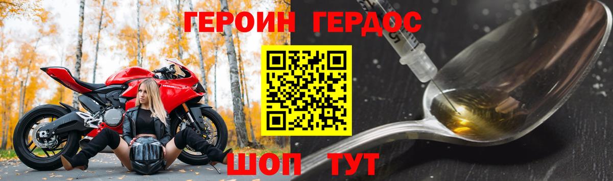 Героин гречка  Героин  Чапаевск 