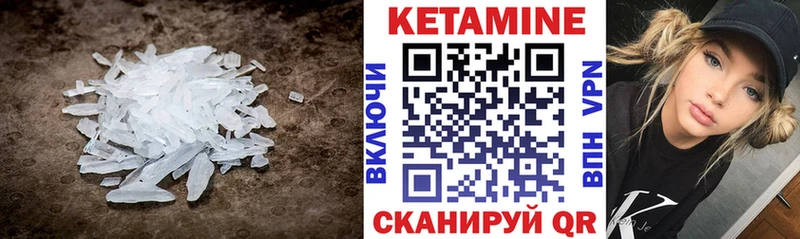 Кетамин VHQ  Чапаевск 