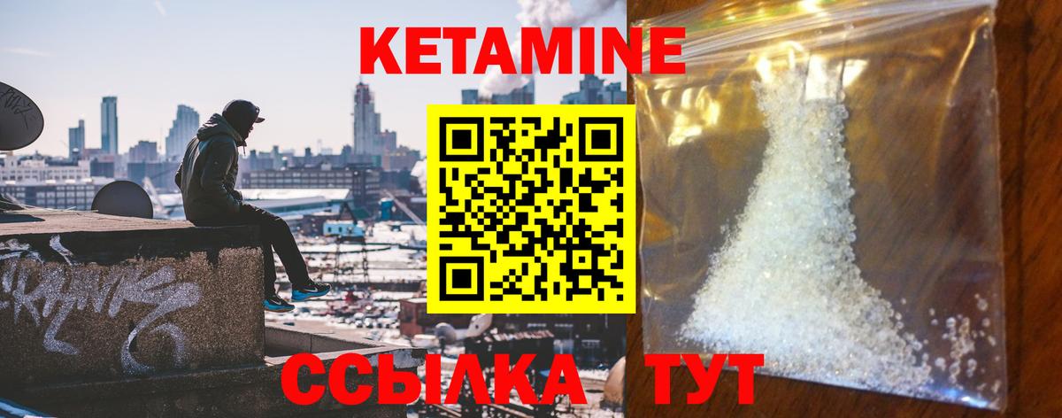 Чапаевск  Кетамин VHQ  Вход с VPN 