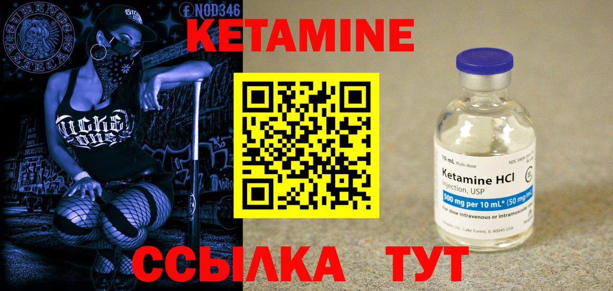 Кетамин ketamine  Чапаевск  Кетамин ketamine 