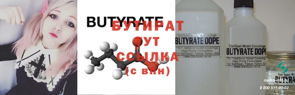 стафф Ступино