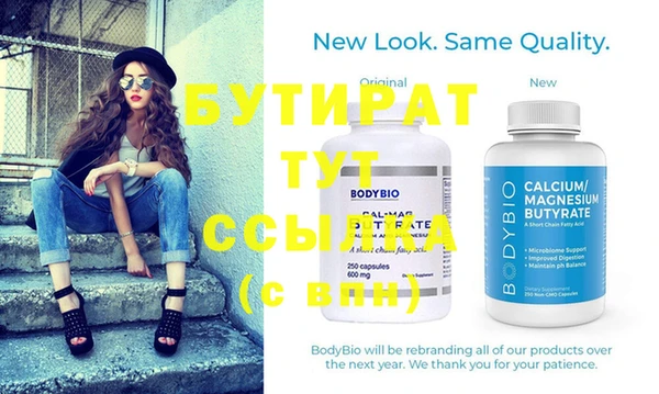 бутират Струнино