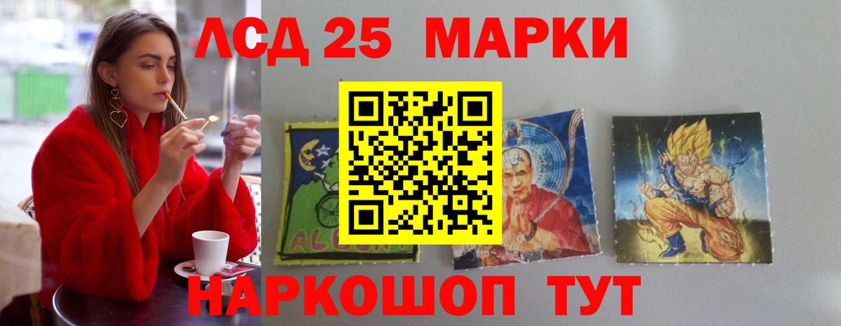 LSD-25 экстази кислота Чапаевск