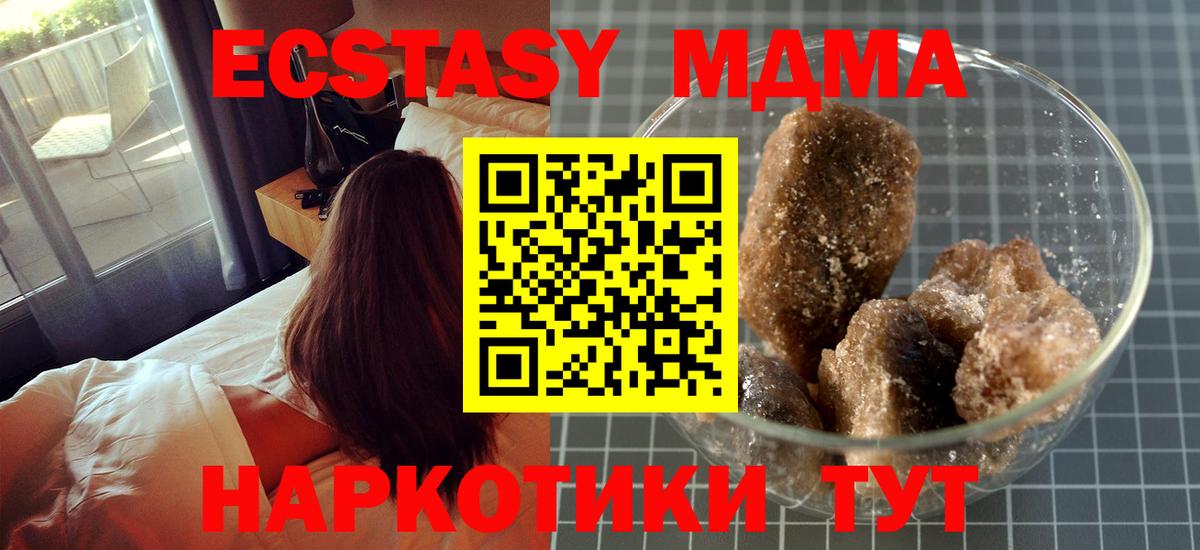 MDMA  MDMA кристаллы  Чапаевск  MDMA кристаллы 