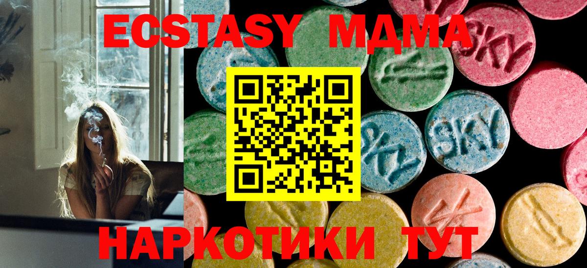 MDMA молли  MDMA  МДМА молли  Чапаевск  Вход с VPN 