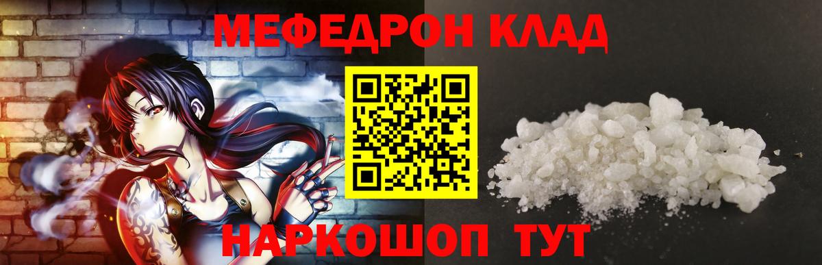 МЯУ-МЯУ 4 MMC  Чапаевск  МЯУ-МЯУ  Меф мяу мяу 