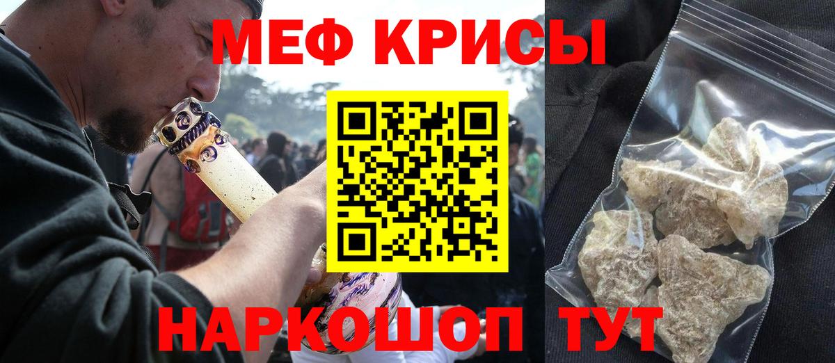 Меф мяу мяу мука Чапаевск