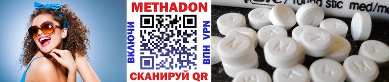 МЕТАДОН methadone  это формула  Чапаевск  купить наркотики цена 