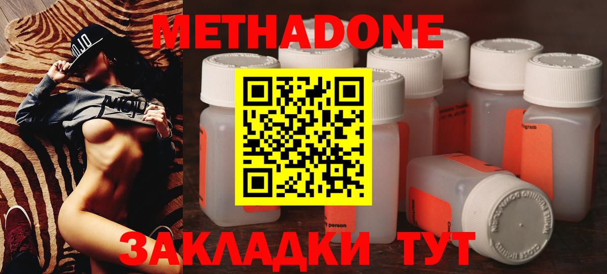 Чапаевск  МЕТАДОН мёд  Вход с VPN 