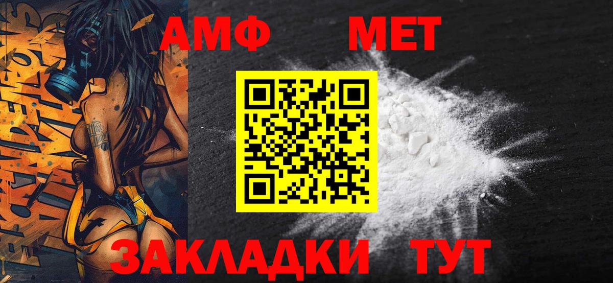 Чапаевск  МЕТАМФЕТАМИН  Вход с VPN  Метамфетамин Methamphetamine 