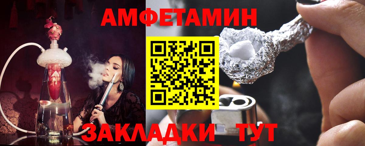 Метамфетамин винт Чапаевск