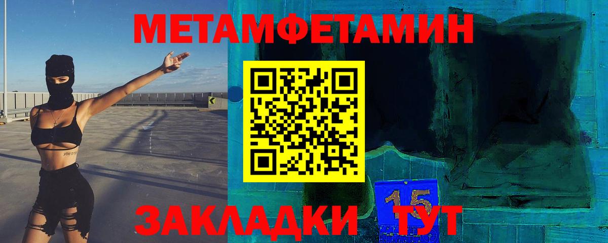 МЕТАМФЕТАМИН Декстрометамфетамин 99.9%  Чапаевск  МЕТАМФЕТАМИН Декстрометамфетамин 99.9% 