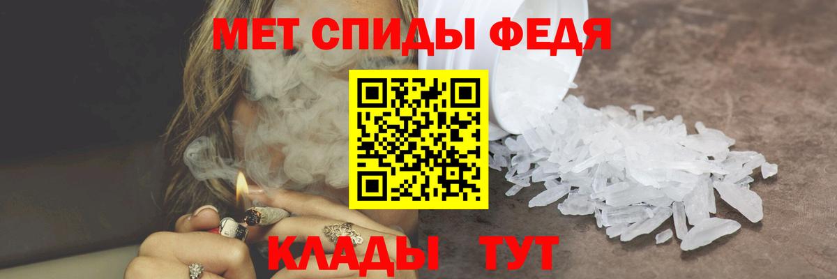 Метамфетамин пудра Чапаевск