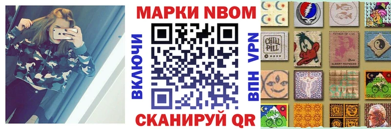 Наркотические марки 1,8мг  где найти   маркетплейс наркотические препараты  Чапаевск 