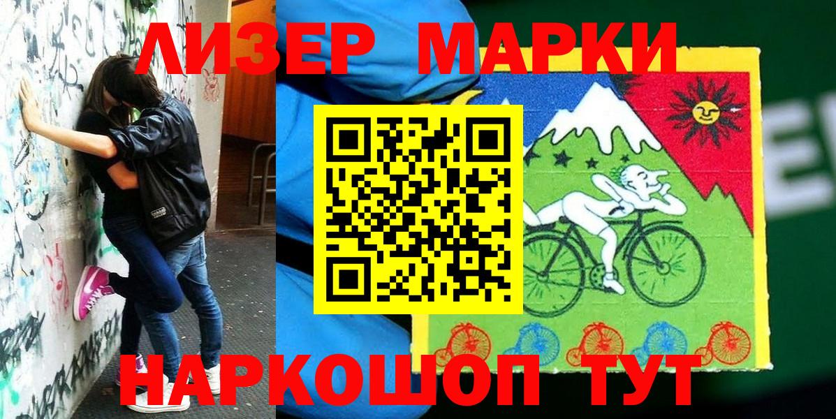 Наркотические марки 1500мкг  Вход с VPN  Чапаевск 