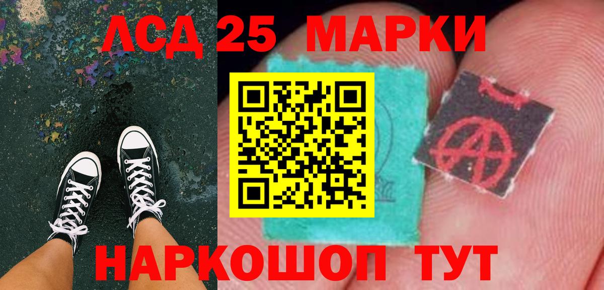 Марки 25I-NBOMe 1,8мг Чапаевск