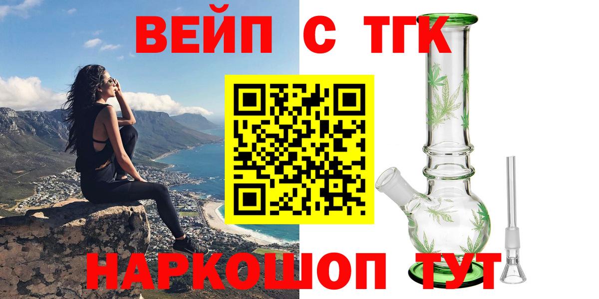 ТГК THC oil  Чапаевск 