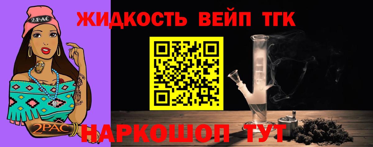 Чапаевск  Дистиллят ТГК вейп с тгк  Вход с VPN 