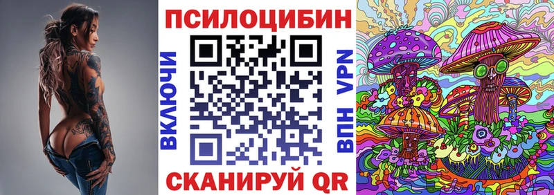 ОМГ ОМГ зеркало  Чапаевск  Псилоцибиновые грибы мухоморы  наркотики 